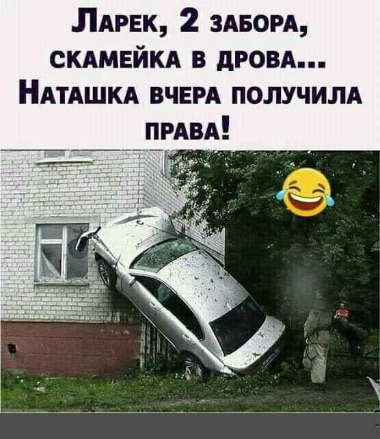 ПАРЕК 2 здворд СКАМЕЙКА в дроп НАТАШКА ВЧЕРА получим ПРАВА