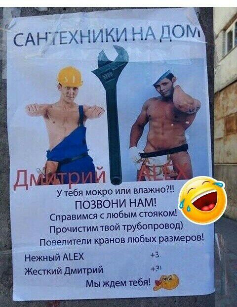 ьт Е САНТЕХНИКИ НА дом Утебя мокро или впажноШ ПОЗВОНИ НАМ Справимся с любым сгояком Прочистим твой трубопровод Повепичепи кранов любых размеров Нежный АЕХ 3 ЖестКий Дмитрий 37 Мы ждем тебя