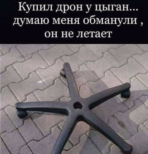 Купил дрон у цыган думаю меня обманули ОН не летает