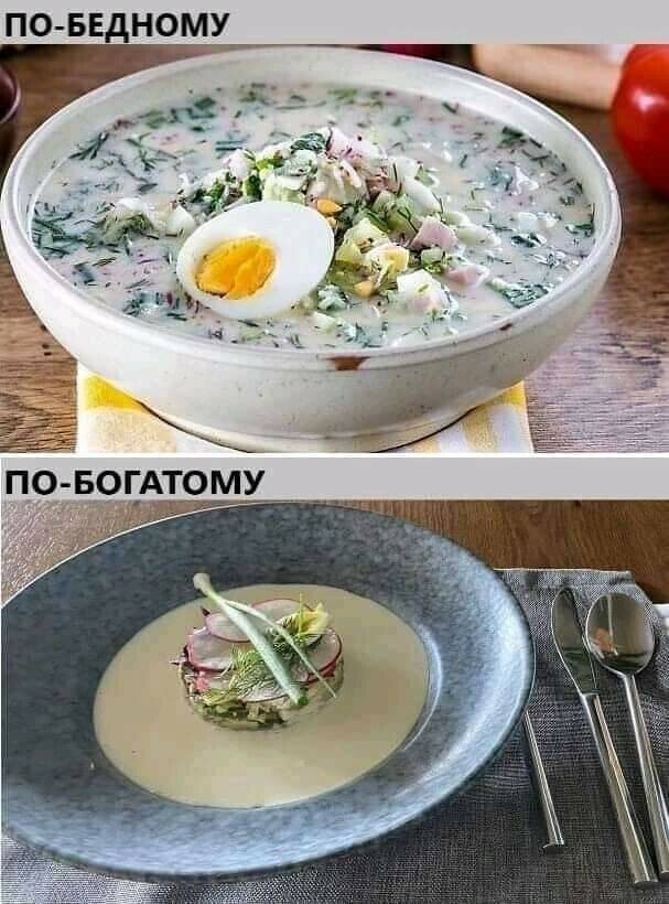 ПО БЕДНОМУ