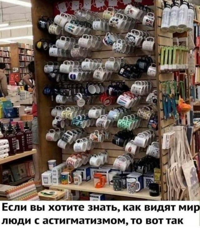 __ Ъ ЕСЛИ ВЫ хотите знать как видят МИ ЛЮДИ С ЗСТИГМЗТИ3М0М ТО ВОТ ТЗК