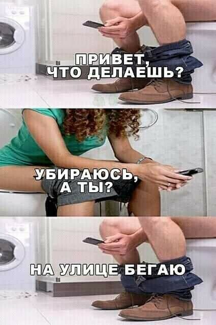 привет что дЕПАЕШЬ