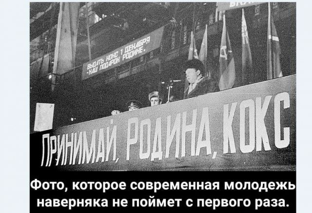 ФОТО КОТОРОЕ современная молодежь наверняка не ПОЙМЕТ с ПЕРВОГО раза