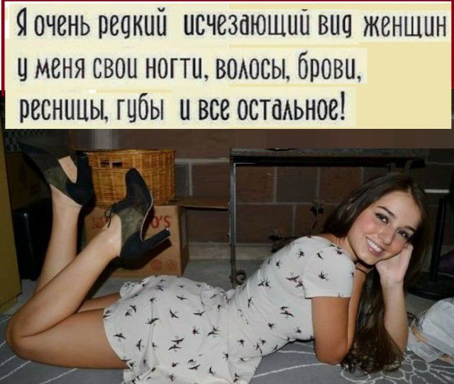 Я очень реикии исчезиюшии вии женщин и меня свои ногти воиосьи брови ресницы гибы и все остаиьное