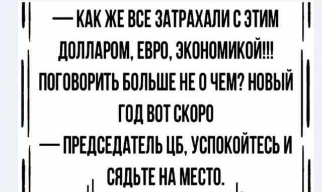 КАКЖЕвсЕ3АтРАхдлисзтим доллдюм ЕВРО экономиками поговорить вольшк нвпчЕмшовыи годвптскогп ПРЕДВЕДАТЕЛЬЦБУСПОКПЙТЕСЬИ сядьтвндмвсю