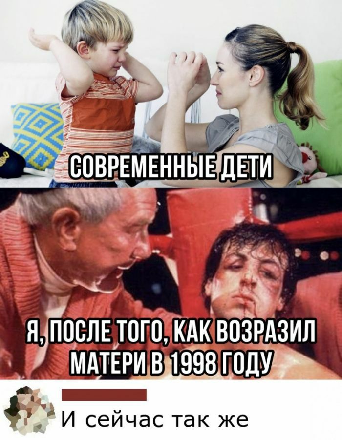 гё И сейчас так же