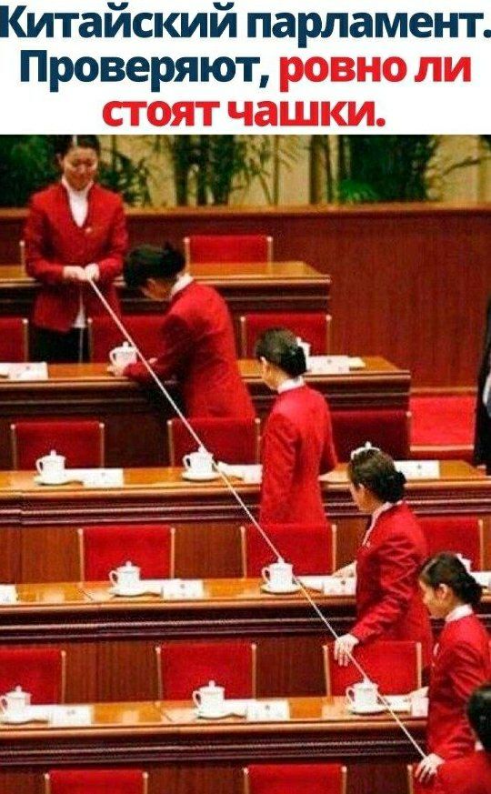 тайский парламент Проверяют ровно ли своят чашки и А