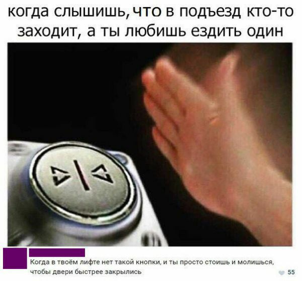 КОГДд СЛЫШИШЬ ЧТО В ПОДЪЕЗД КТО ТО ЗЗХОДИТ а ТЫ ЛЮбИШЬ ЕЗДИТЬ ОДИН Кста тв и не такои нюпип и Прэтт тишь и молишься паны двери или закрылись