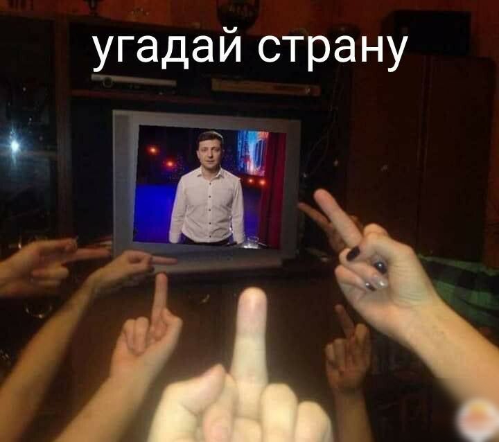 угадай страну
