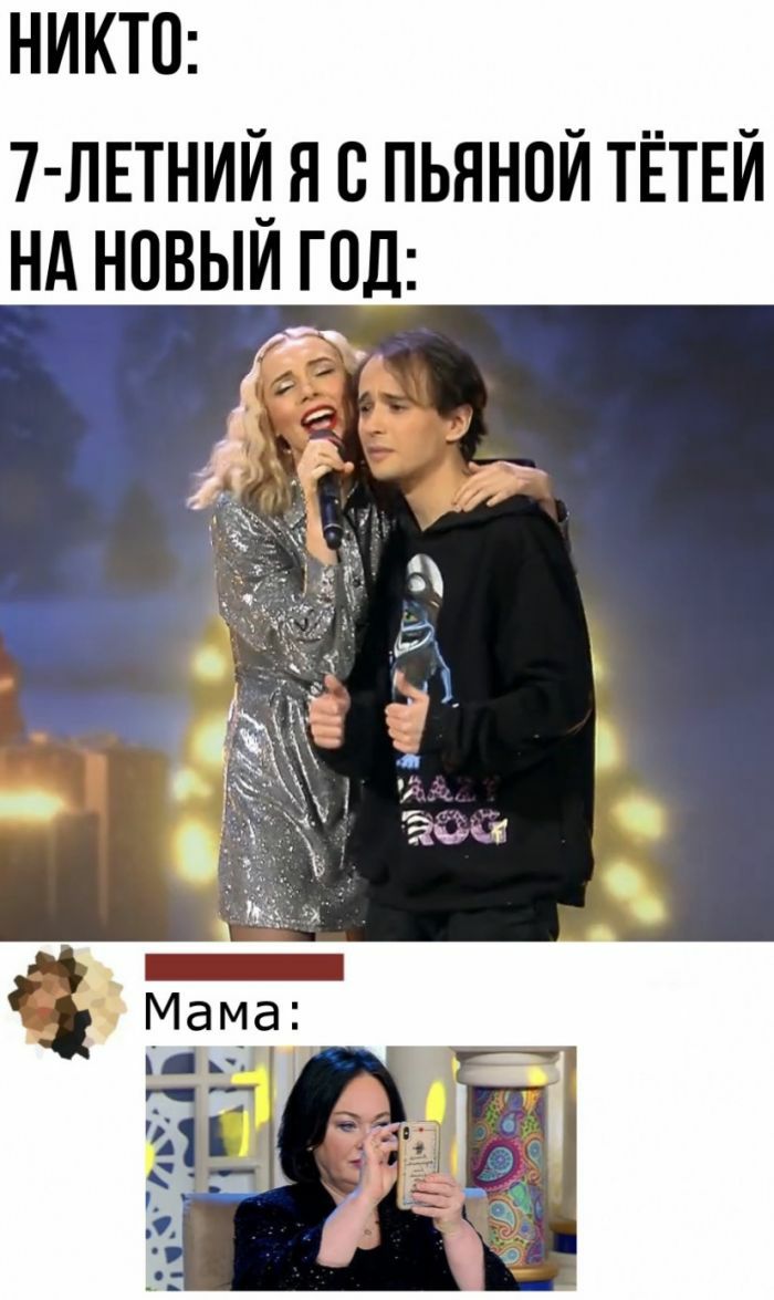 НИКТО 7 ЛЕТНИЙ Я С ПЬЯНОЙ ТЁТЕЙ НА НОВЫЙ ГОД