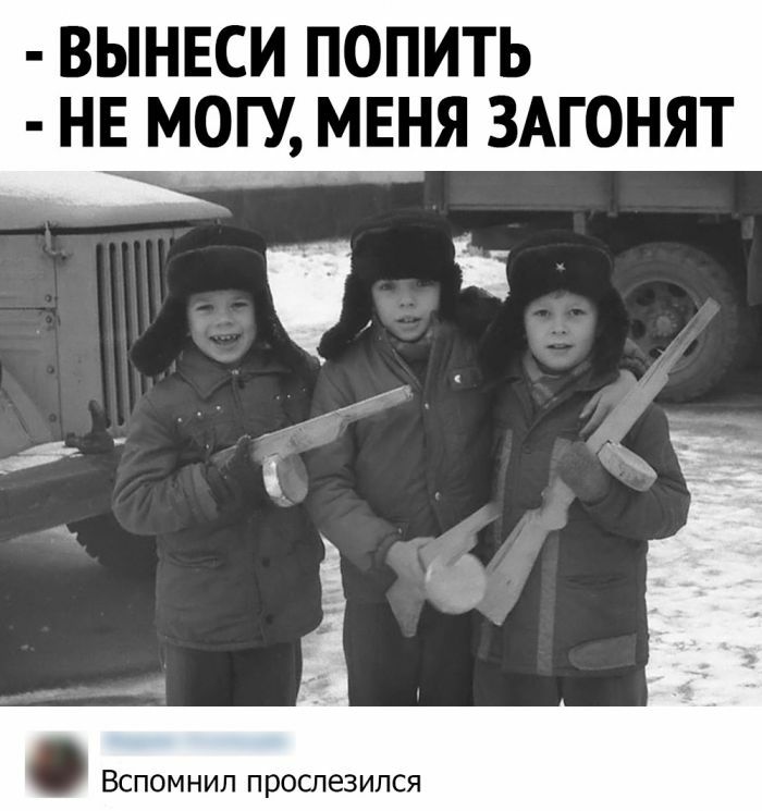 ВЫНЕСИ ПОПИТЬ НЕ МОГУ МЕНЯ ЗАГОНЯТ Вспомнил прослезился