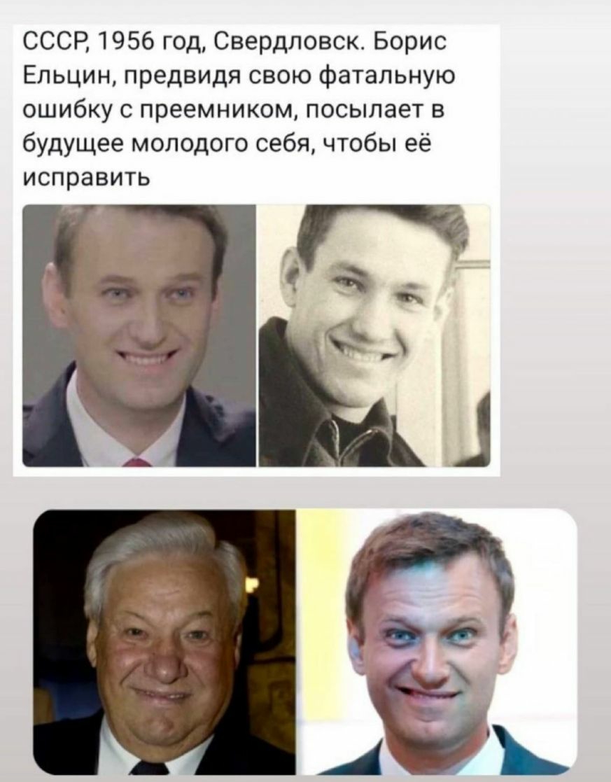 СССР 1956 год Свердловск Борис Ельцин предвидя свою фатальную ошибку 0 преемником посылает в будущее молодого себя чтобы её исправить