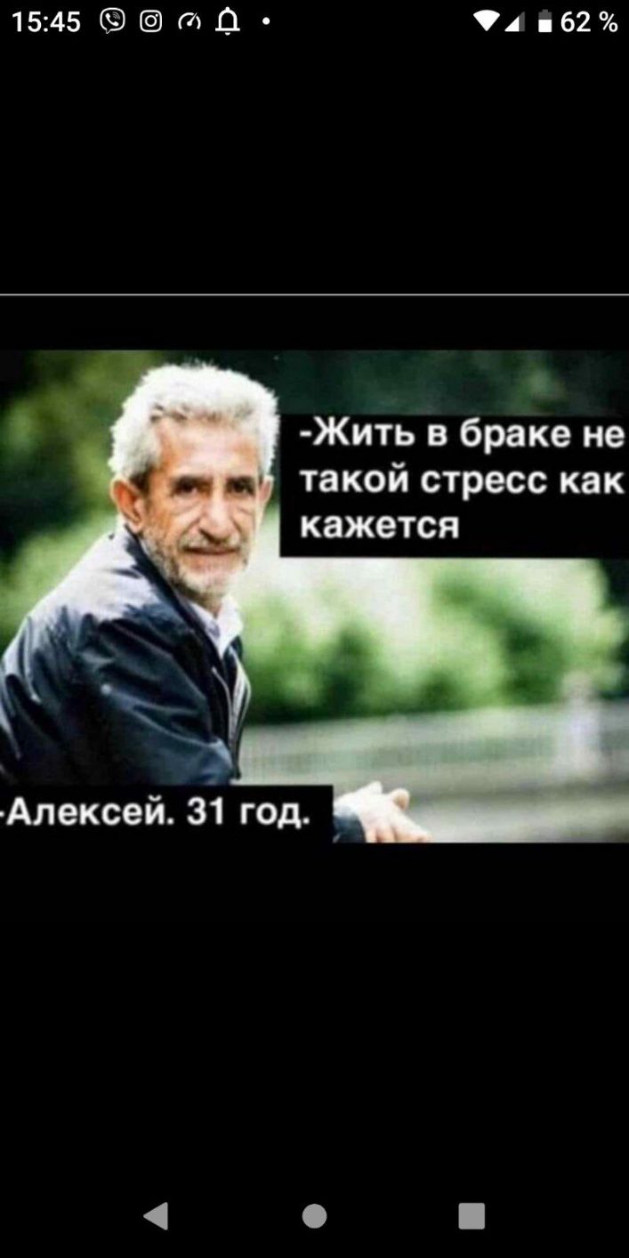 1545 т д п 62 Жить в браке не такой стресс как кажется Алексей 31 год