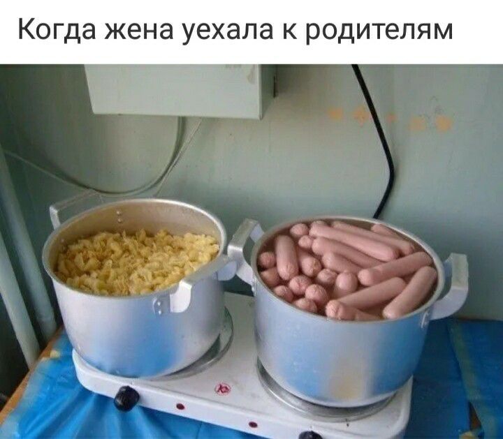 Когда жена уехала К РОДИТЕЛЯМ