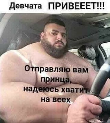 девчата ПРИВЕЕЕТ