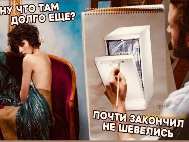 5 шевелит