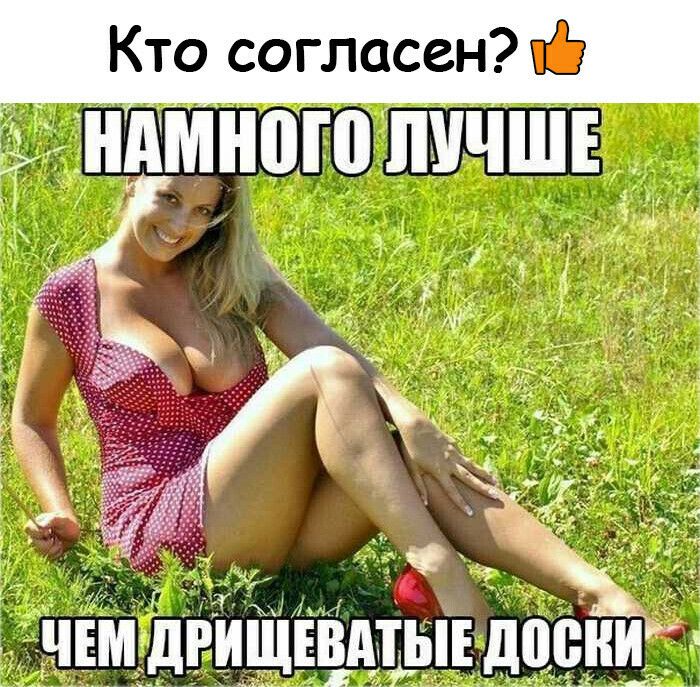 Кто согласен ЁНПМНШП ЛУЧШЕ _ _ тт ч Й Г іа 7 _ _ ЧЕМдРИЩЕЕдшЕдоенч