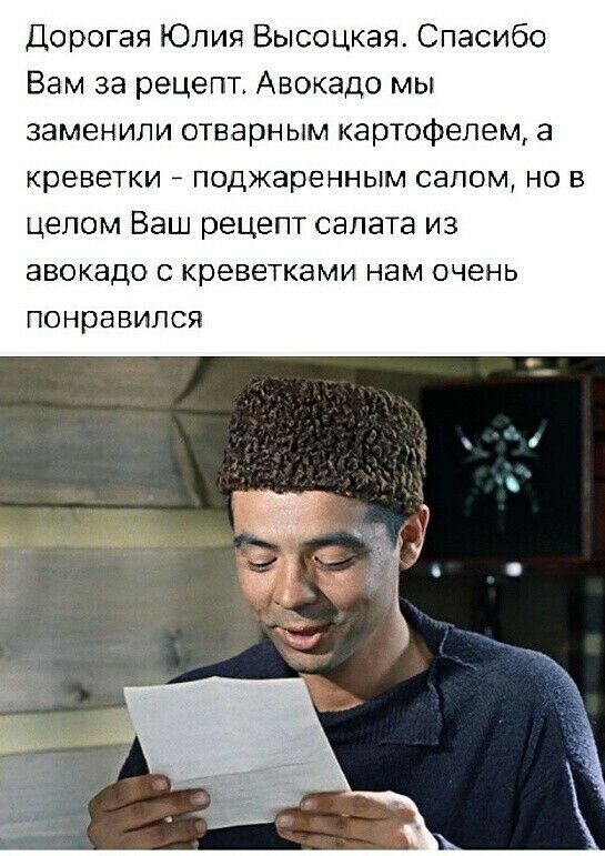 Дорогая Юлия Высоцкая Спасибо Вам за рецепт Авокадо мы заменили отварным картофелем а креветки поджаренным салом но в целом Ваш рецепт салата из авокадо с креветками нам очень понравился