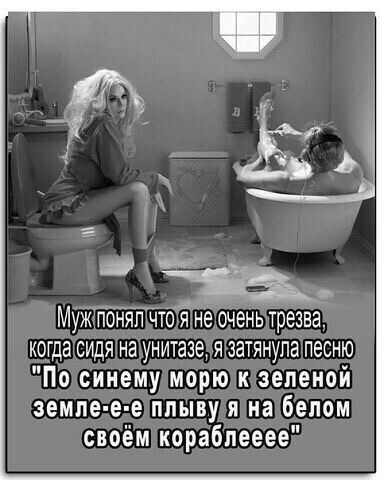 когда сидя на унитазе язатянупа песню По синему морю к зеленой земле е е плыву я на белом своём кораблееее