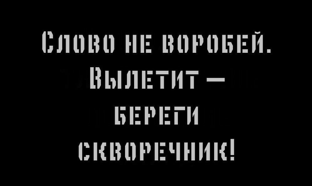 И НЕ ВПРПБЕЙ ВЫЛЕТИТ БЕРЕГИ СКШЪРЕЧНИН
