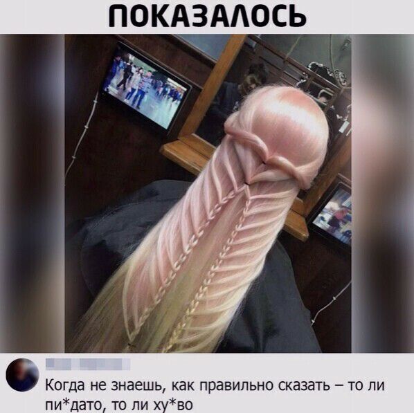 ПОКАААОСЬ