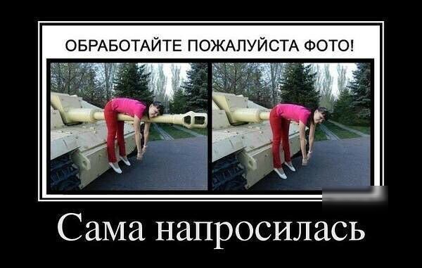 Сама НЗПРОСИЛЗСЬ