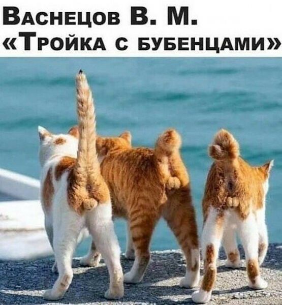 ВАСНЕЦОВ В М Тройкд с БУБЕНЦАМИ