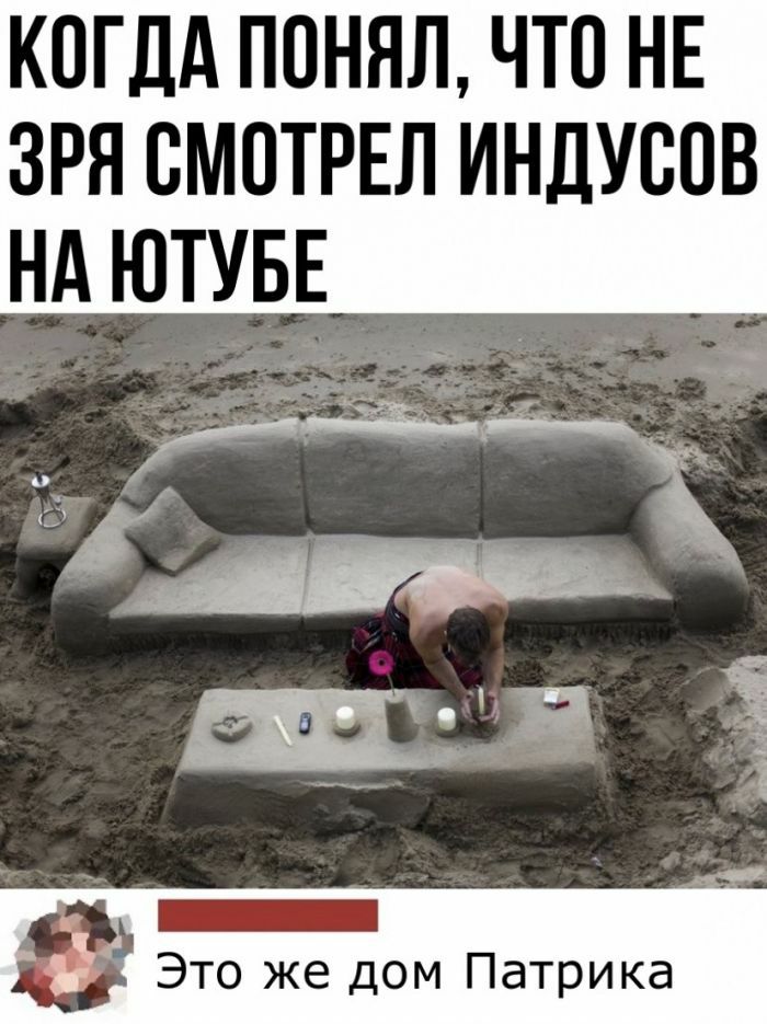 когдд понял что нв зря смотрвл индусов нд ЮТУБЕ _ ю о