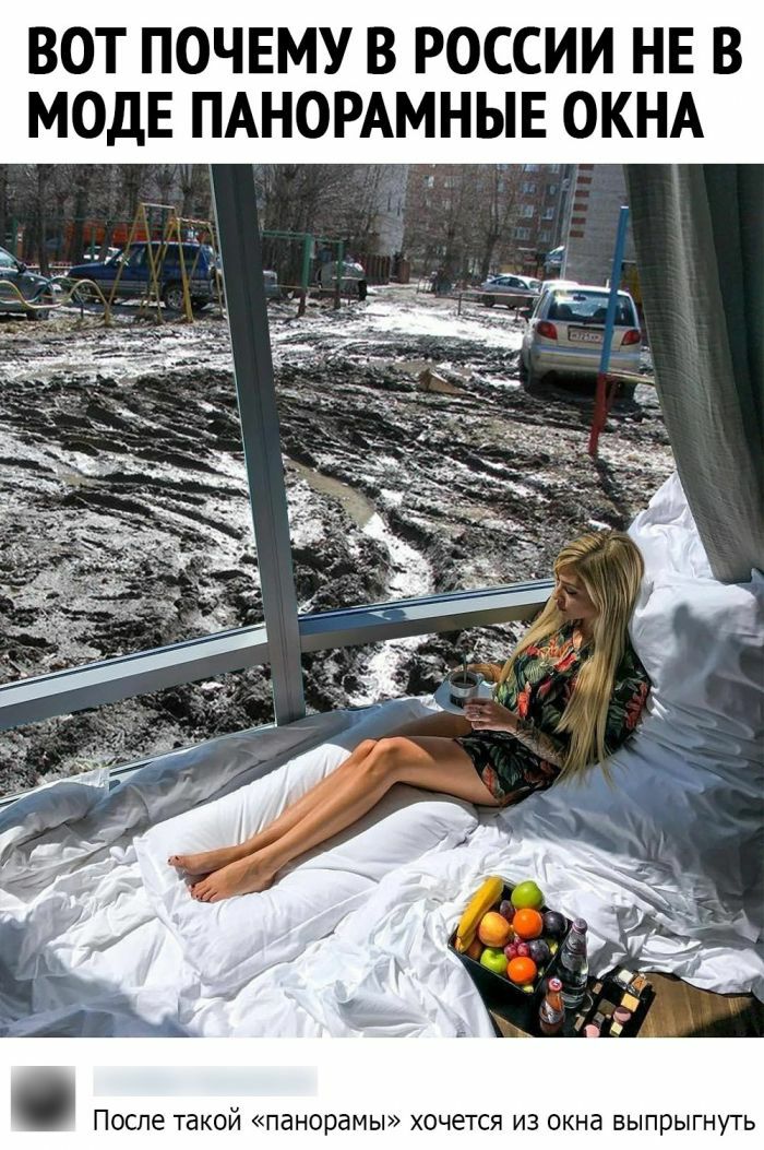 ВОТ ПОЧЕМУ В РОССИИ НЕ В МОДЕ ПАНОРАМНЫЕ ОКНА После такой панорамы хочется из окна выпрыгнуть