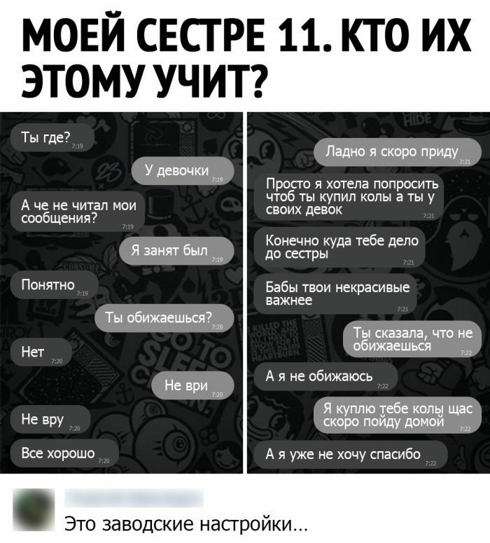 МОЕЙ СЕСГРЕ 11 кто их ЭТОМУ УЧ ИТ Просто я хотела попросить чтоб ты купил колы а ты у своих девок А че не читал мои сообщения Конечно куда тебе дело до сесгры Понятно Бабы твои некрасивые Нет _ _ А я не обижаюсь Все хорошо А я уже не хочу спасибо Это заводские настройки