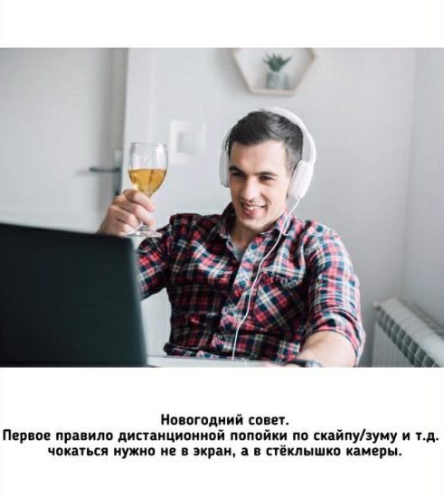 Новогодний шви Пер пн пра ила дисниципиипй ппппйки о нйпузуиу и тд чпкатьсл нужно не в экра екпышкп камеры