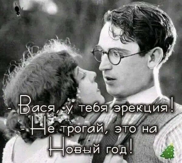 Вася гтебя эрекция еггрогаи эт на