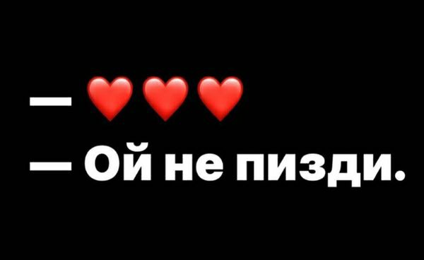 Ой не пизди