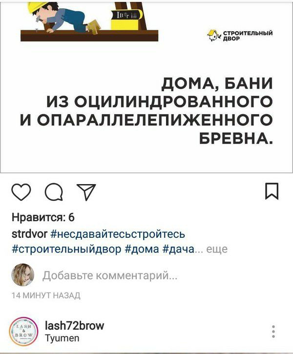 щ этим дОМА БАНИ ИЗ ОЦИЛИНДРОВАННОГО И ОПАРАЛЛЕЛЕПИЖЕННОГО БРЕВНА 007 П Нравится 6 вшиог несдавайтесьстройтесь строитепьныйдвор дома дача еще аЬ72Ьгош Туцгпеп