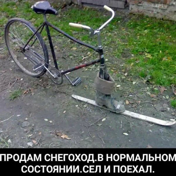 РОДАМ СНЕГОХОДВ НОРМАЛЬНО СОСТОЯНИИСЕЛ И ПОЕХАЛ