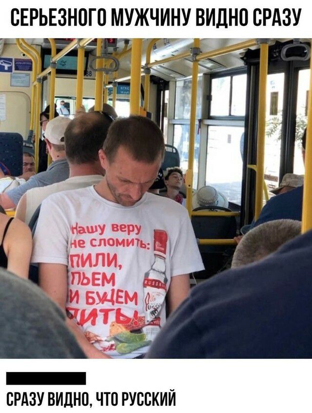 _ СРАЗУ ВИДНП ЧТО РУССКИИ