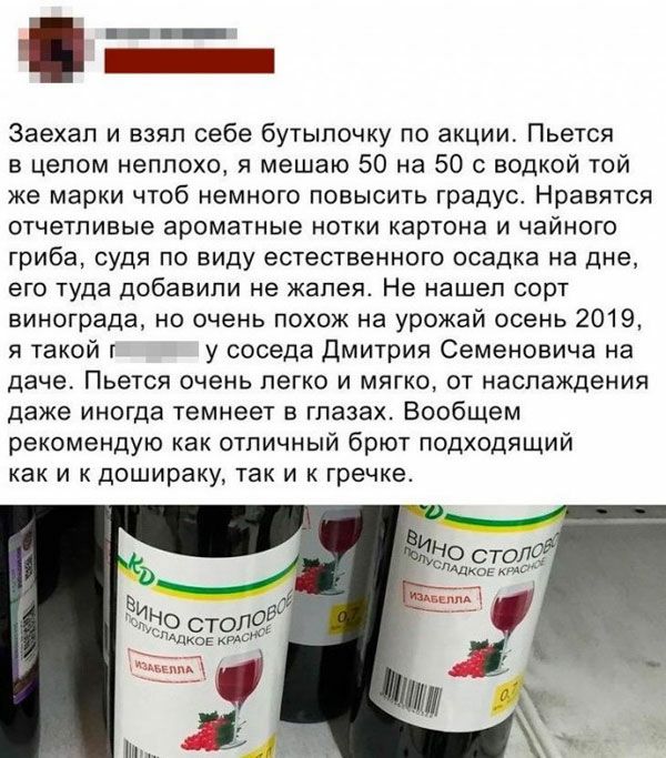 Заехал и взял себе бутылочку по акции Пьется в целом неплохо я мешаю 50 на 50 с водкой той же марки чтоб немного повысить градус Нравятся отчетливые ароматные НОТКИ картона И ЧЗЙНОГО гриба судя ПО ВИДУ естественного осадка на дне его туда добавили не жалея Не нашел СОрТ винограда но очень похож на урожай осень 2019 я такой г у соседа Дмитрия Семеновича на даче Пьется очень легко и мягко от наслажд