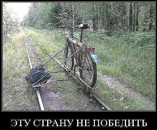 ЭТУ СТРАНУ НЕ ПОБЕДИТЬ