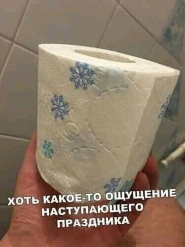 ___ ХОТЬ КАКОЕгТО ОЩУЩЕНИЕ НАСТУПАЮЩЕГО ПРАЗДНИКА