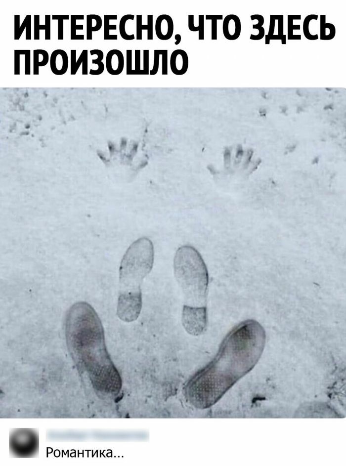 ИНТЕРЕСНО ЧТО ЗДЕСЬ ПРОИЗОШЛО з _ РОМдНТИКд
