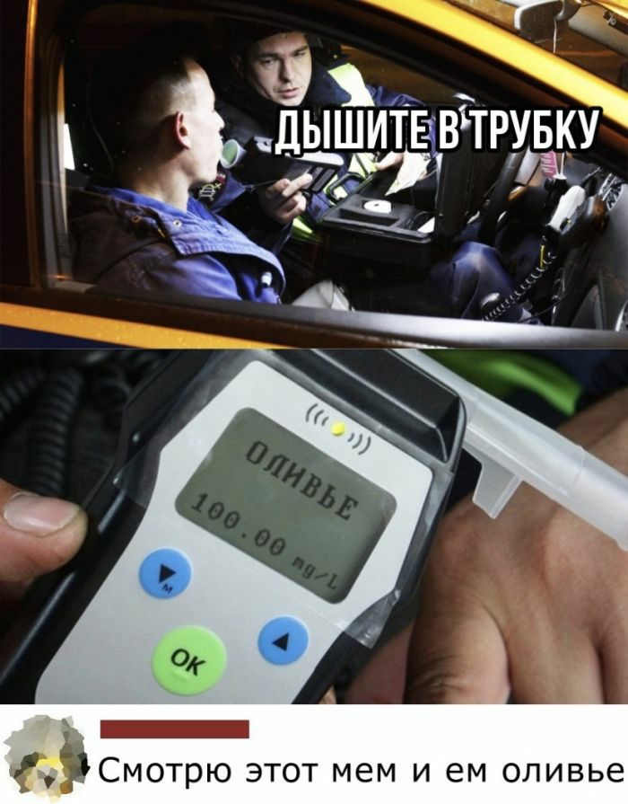 __ і дышит ст _ ц А Смотрю этот мем и ем оливье