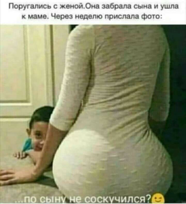 Поругапись с женойОиа забрала сына и ушла маме Через неделю прислала фото