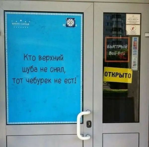 БЫПРЫЙ 80114 КТО верхний шуба не снял Тот чебурек не ест