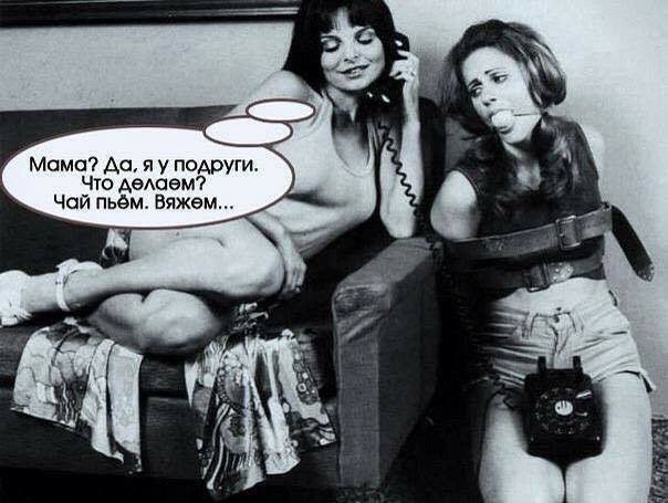 Мама Аа я у подруги Что Аешем Чой пьём Вяжем