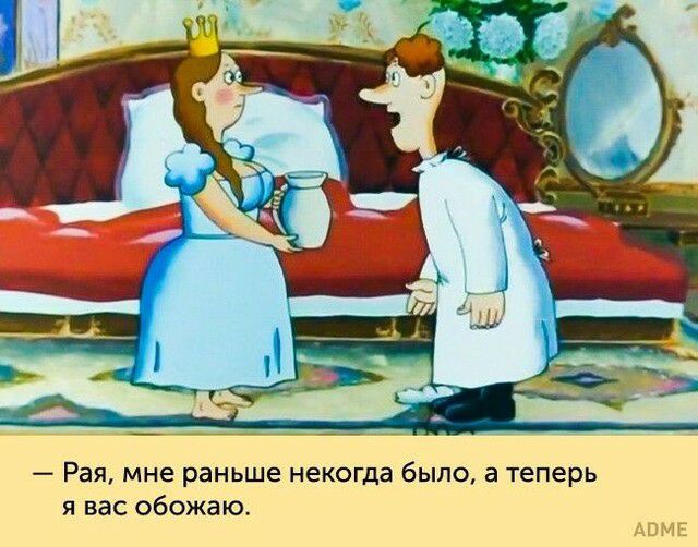 Рая мне раньше некогда было а теперь я вас обожаю АПМЕ