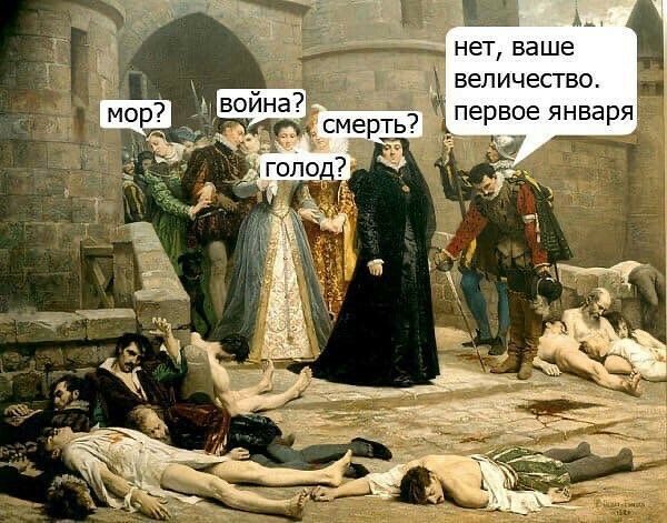 нет ваше величество