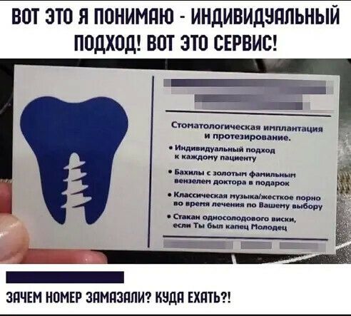 ВОТ ЭТО Я ПОНИМПЮ ИНДИВИДНППЬНЫЙ ПОДХОД ВОТ ЭТО СЕРВИС сопаюлогичккіп ним шыш ми ме щ _ц А _ ЗПЧЕМ НОМЕР ЗПМПЗПЛИ КОД ЕХПТЬ