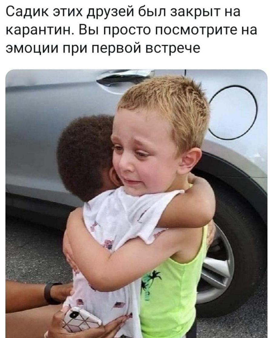 Садик этих друзей был закрыт на карантин Вы просто посмотрите на эмоции при первой встрече