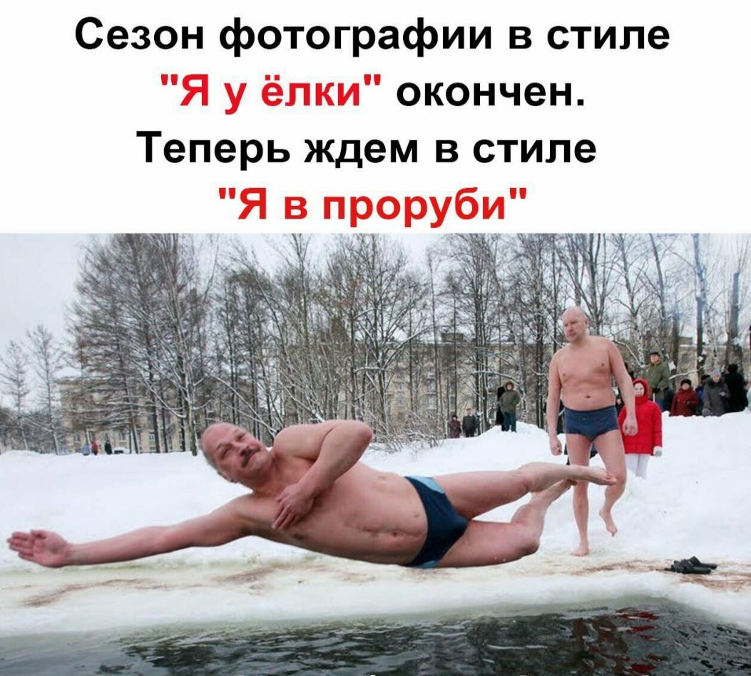 Сезон ф9т9графии в стиле окончен Теперь ждем в стиле