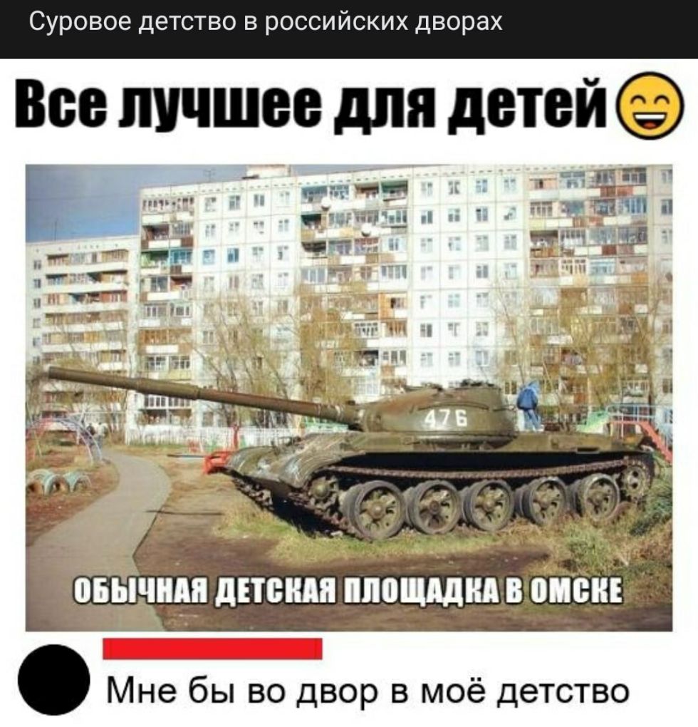 Вее лучшее для детеи 1 ч ч ЁЁ А _ ОБЫЧНКМ дттенмт ПППШМБЩЕШЦВК За _ ___ Мне бы во двор в моё детство